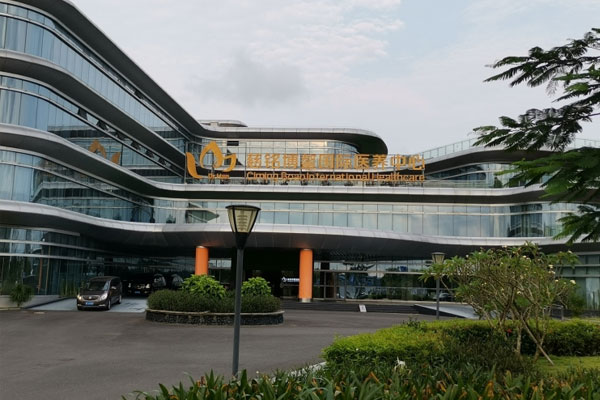 慈铭博鳌国际医院（Ciming Boao International Hospital）。