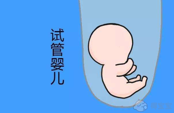 北京协和医院的试管婴儿过程是怎样的？北京协和医院的试管婴儿提示
