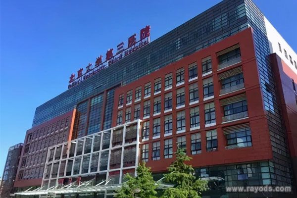 2022年 北京十大试管婴儿医院的最新名单，看了就知道该选哪家医院了